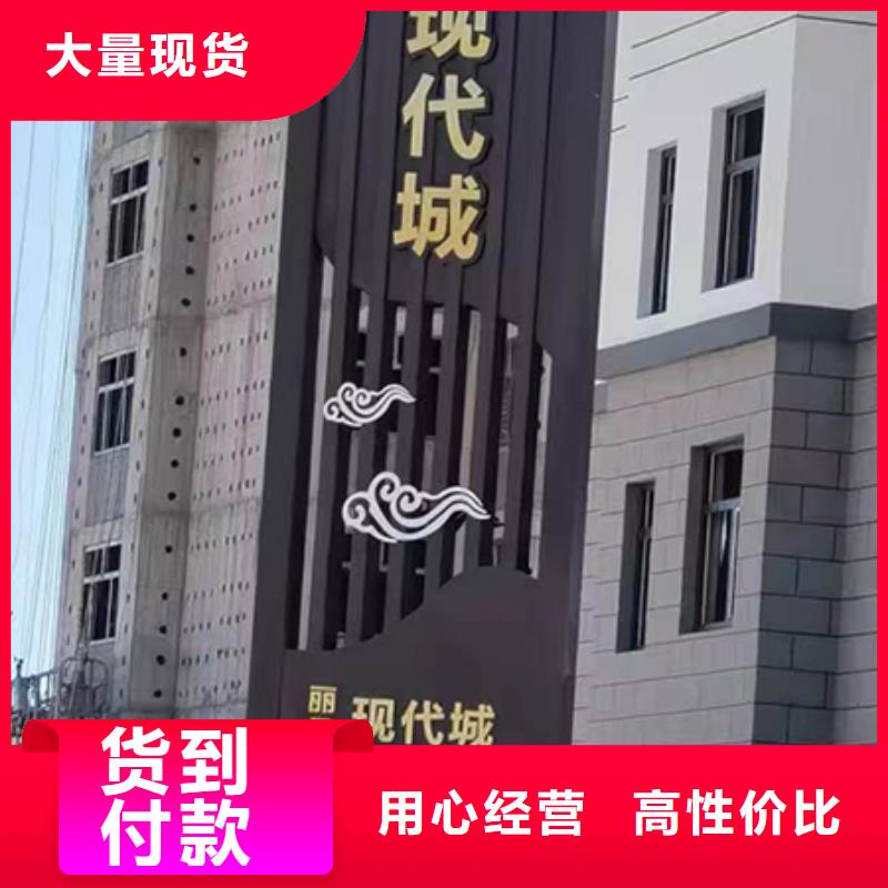 乡村振兴精神堡垒
定制仿古精神堡垒
不锈钢精神堡垒导视牌
景区精神堡垒
大型不锈钢精神堡垒
精神堡垒制作厂家
停车场精神堡垒
广场精神堡垒
城市标志精神堡垒
工地住宅精神堡垒
防腐防锈精神堡垒
户外异性精神堡垒
美丽乡村精神堡垒
商场精神堡垒
小区住宅精神堡垒
产业园精神堡垒质优价廉