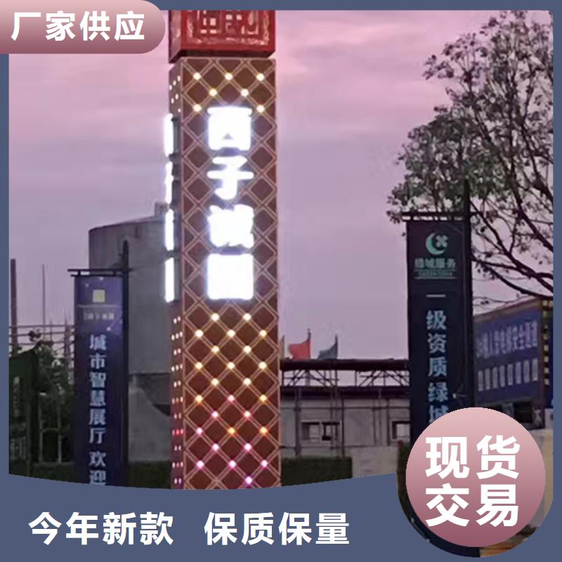 小区精神堡垒标牌施工队伍