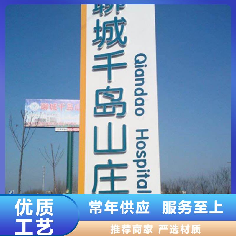 精神堡垒标识牌质量可靠