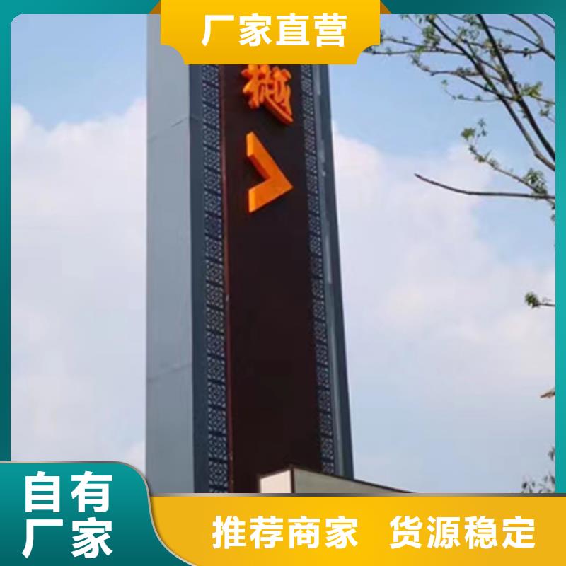 社区精神堡垒标牌全国发货