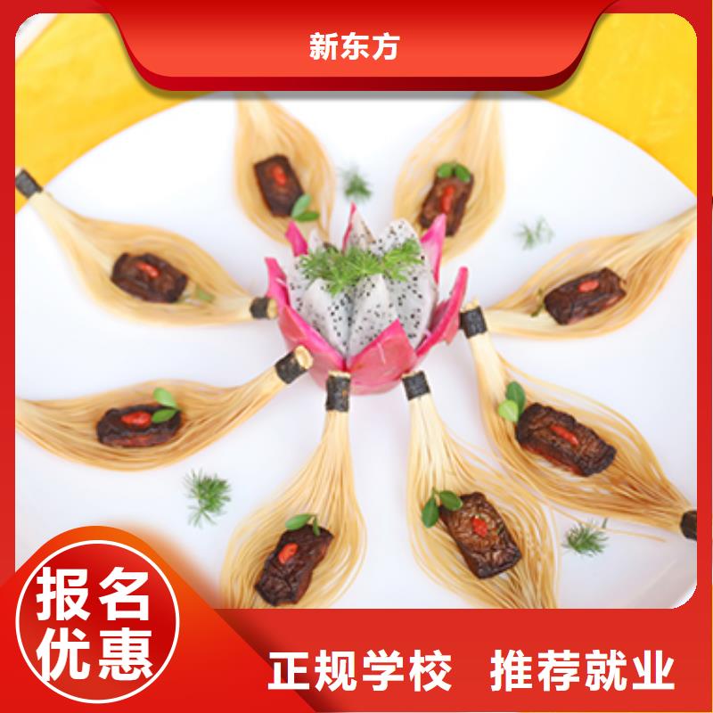 【餐饮培训】厨师培训正规培训