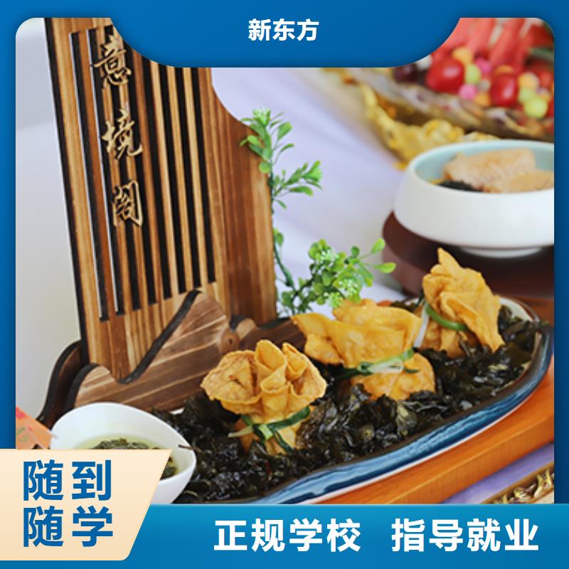 餐饮培训-西式烹调师就业前景好