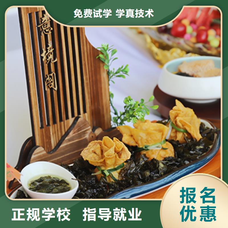 餐饮培训烹饪培训指导就业