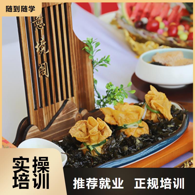 餐饮培训-烹饪培训正规培训