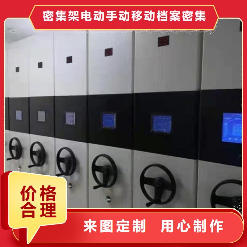 【档案密集柜厂家价格】