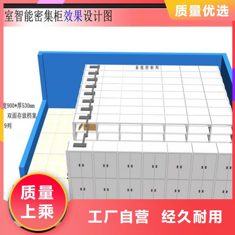 密集柜-密集架厂家好品质用的放心