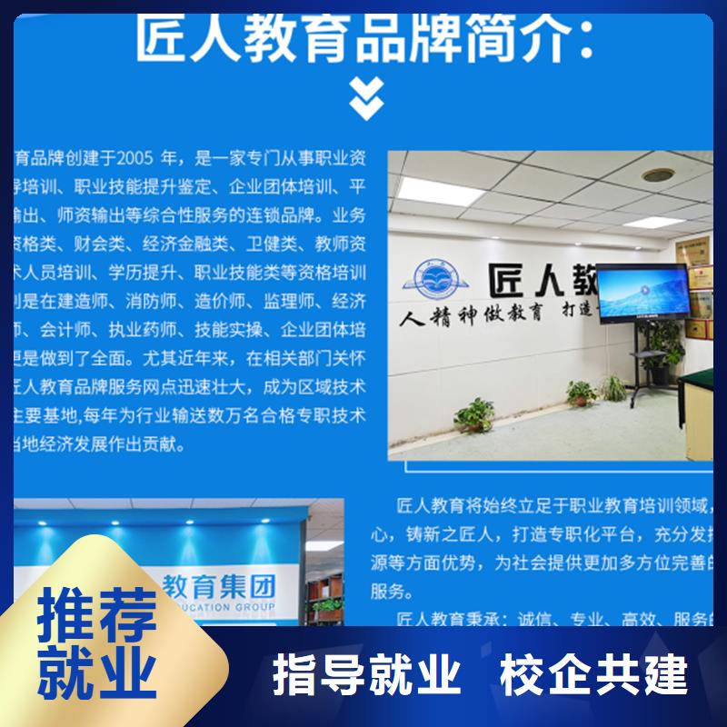 【一级建造师】_成人职业教育加盟随到随学