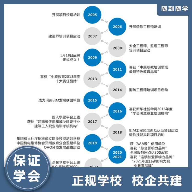 一级建造师【三类人员】校企共建