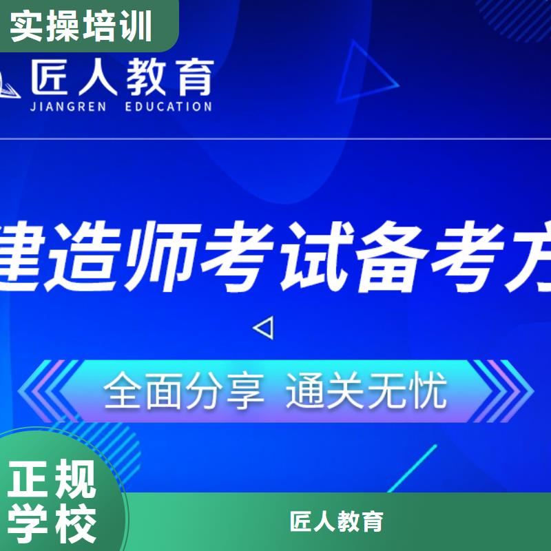 一级建造师建筑技工培训实操培训