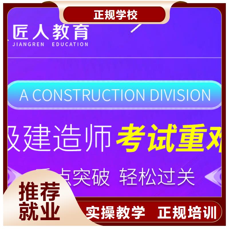 一级建造师-市政二级建造师实操教学