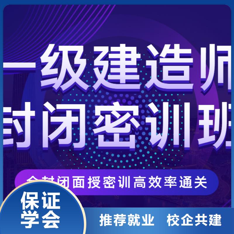 一级建造师【市政二级建造师】实操培训