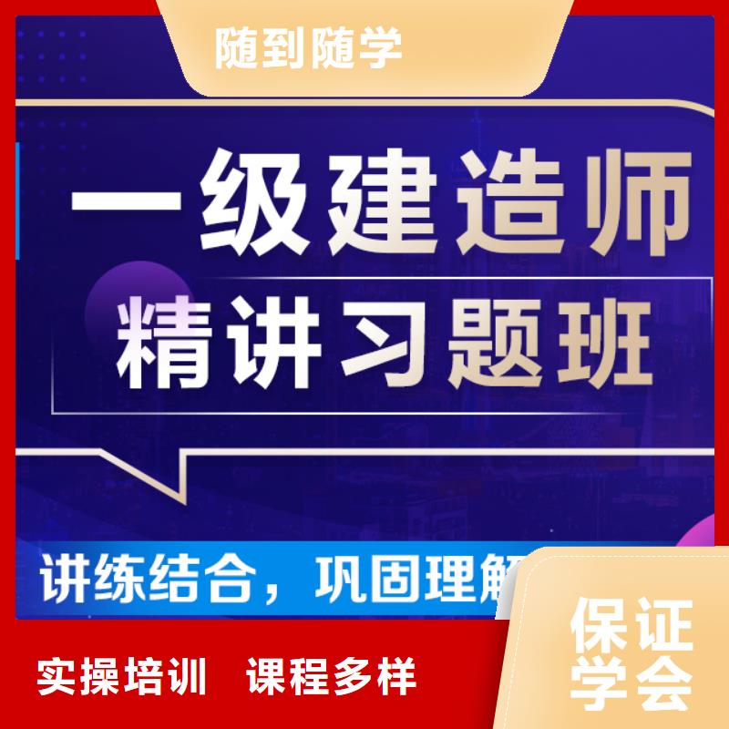 一级建造师_党建培训机构推荐就业