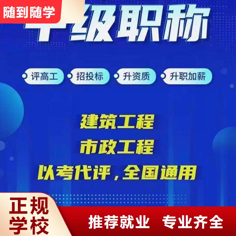 成人教育加盟市政一级建造师培训就业不担心