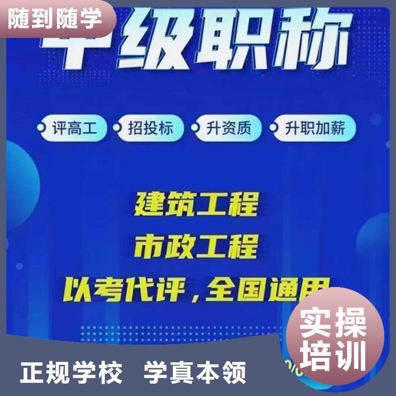 成人教育加盟造价工程师保证学会