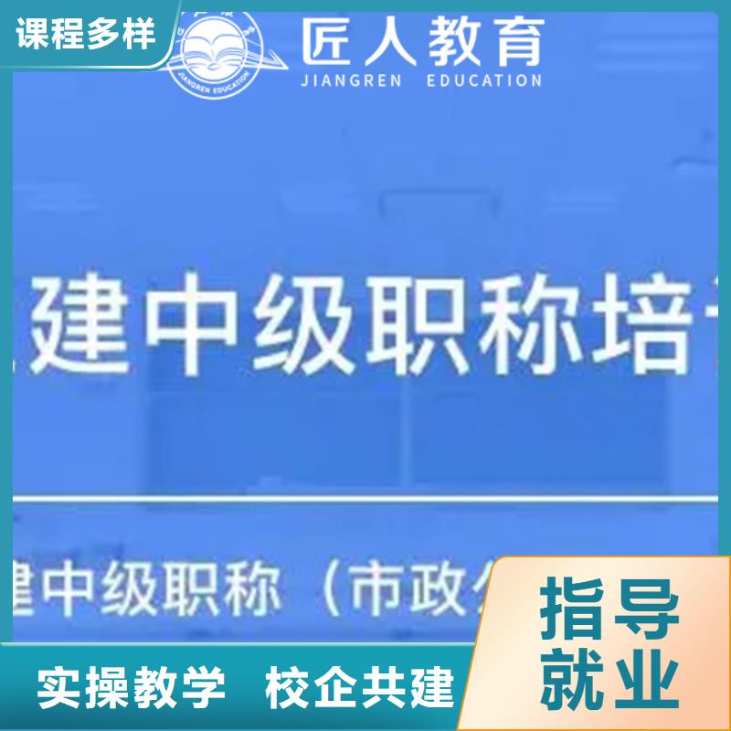 成人教育加盟一级建造师考证实操培训