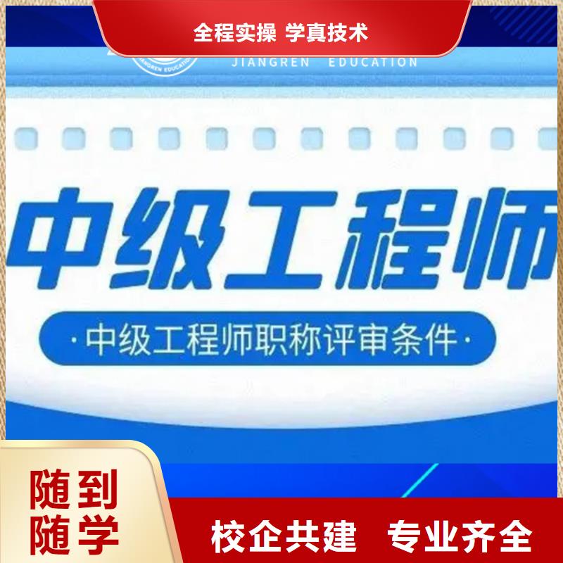 成人教育加盟市政一级建造师报考实操教学