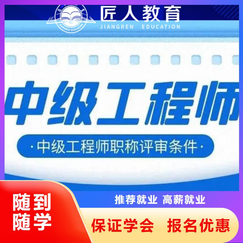 【成人教育加盟一级建造师培训推荐就业】