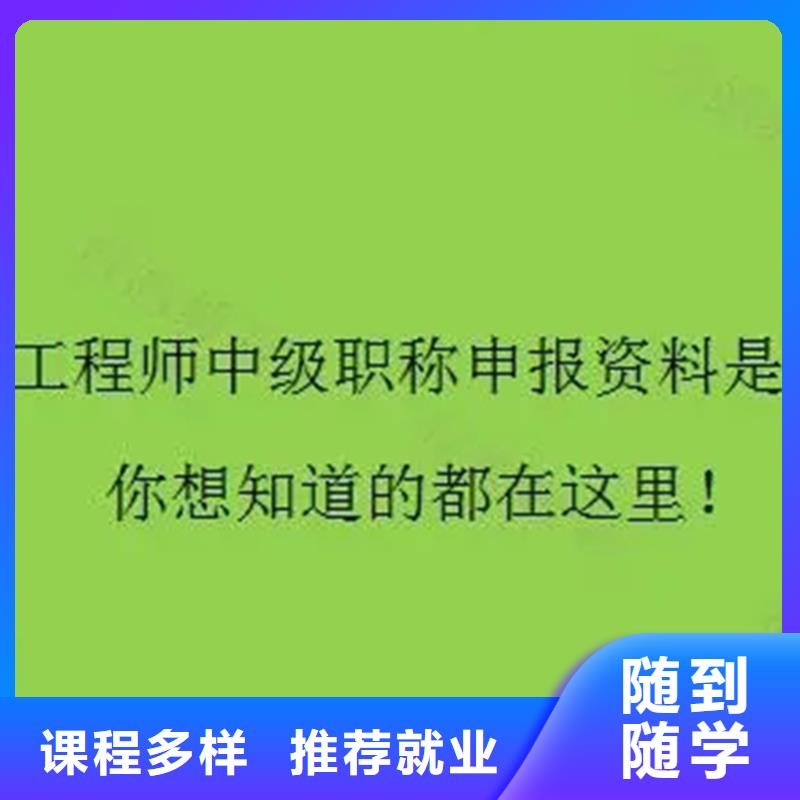 成人教育加盟【一级建造师】老师专业