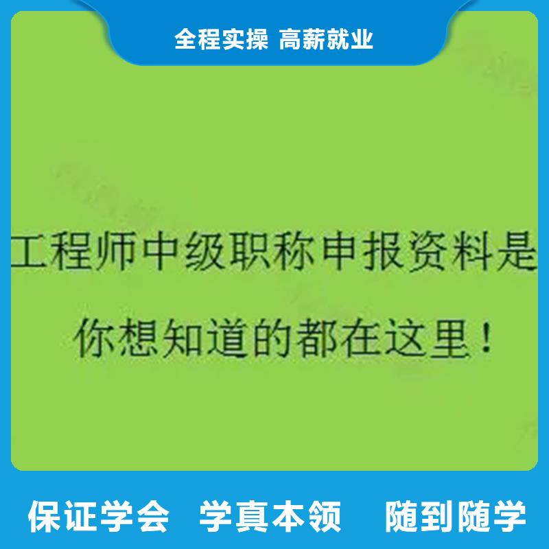 【成人教育加盟】_中级经济师学真技术