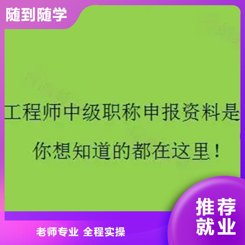 成人教育加盟市政一级建造师报考实操教学