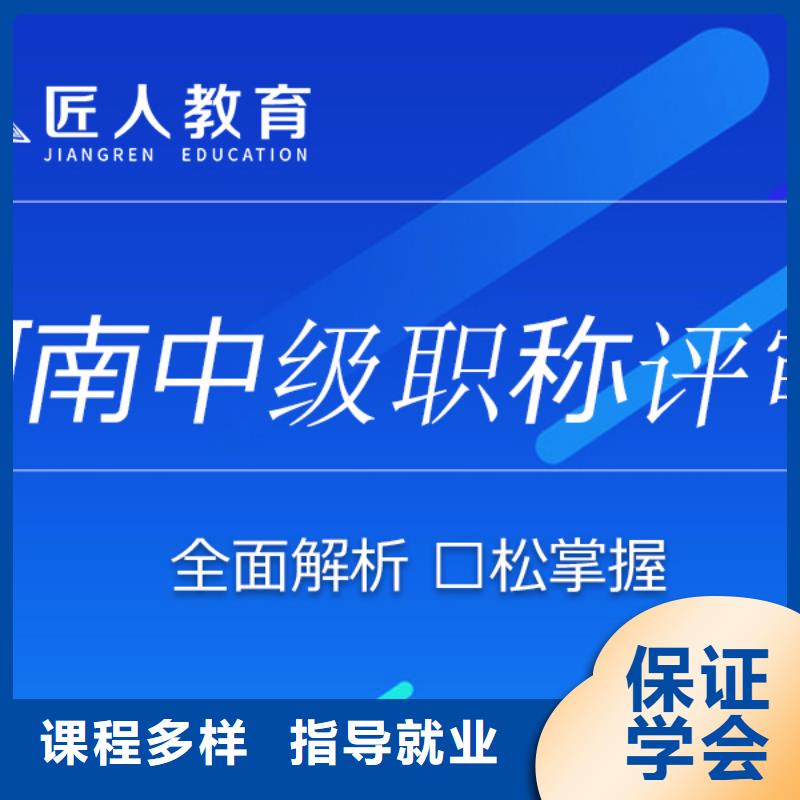 成人教育加盟【一级建造师考证】高薪就业