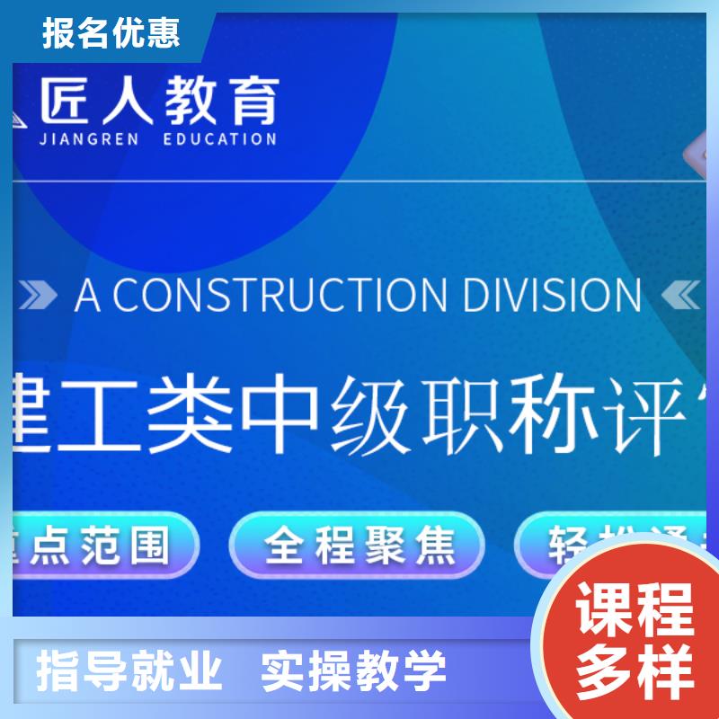 成人教育加盟一级建造师培训正规学校