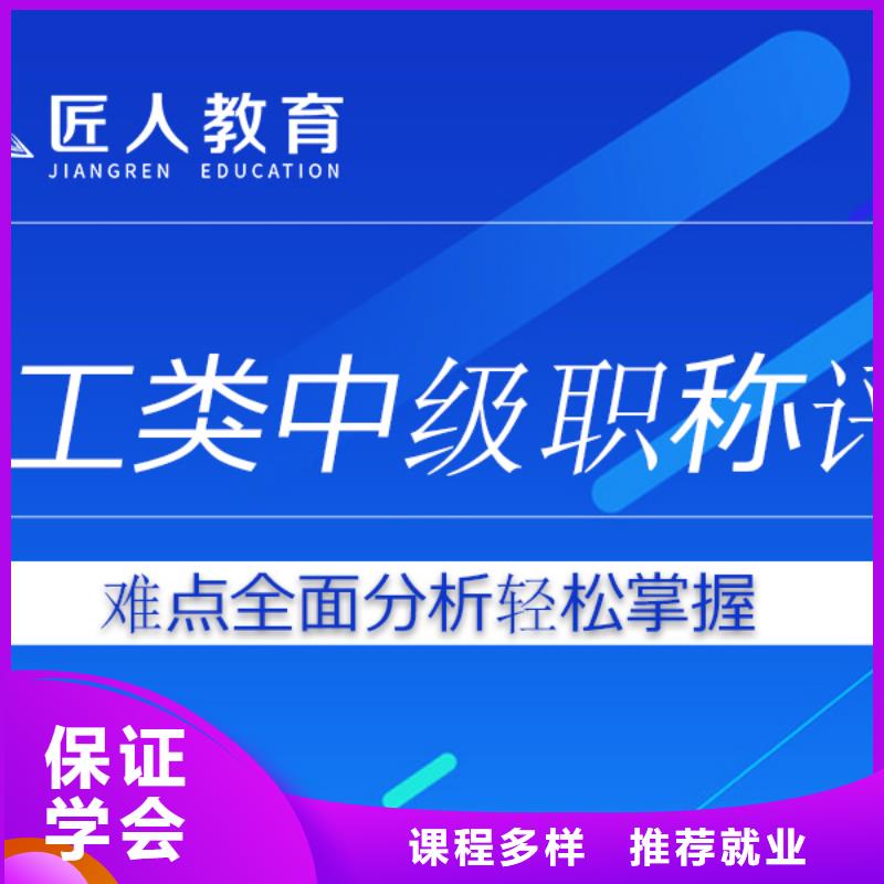 成人教育加盟一级建造师培训就业前景好