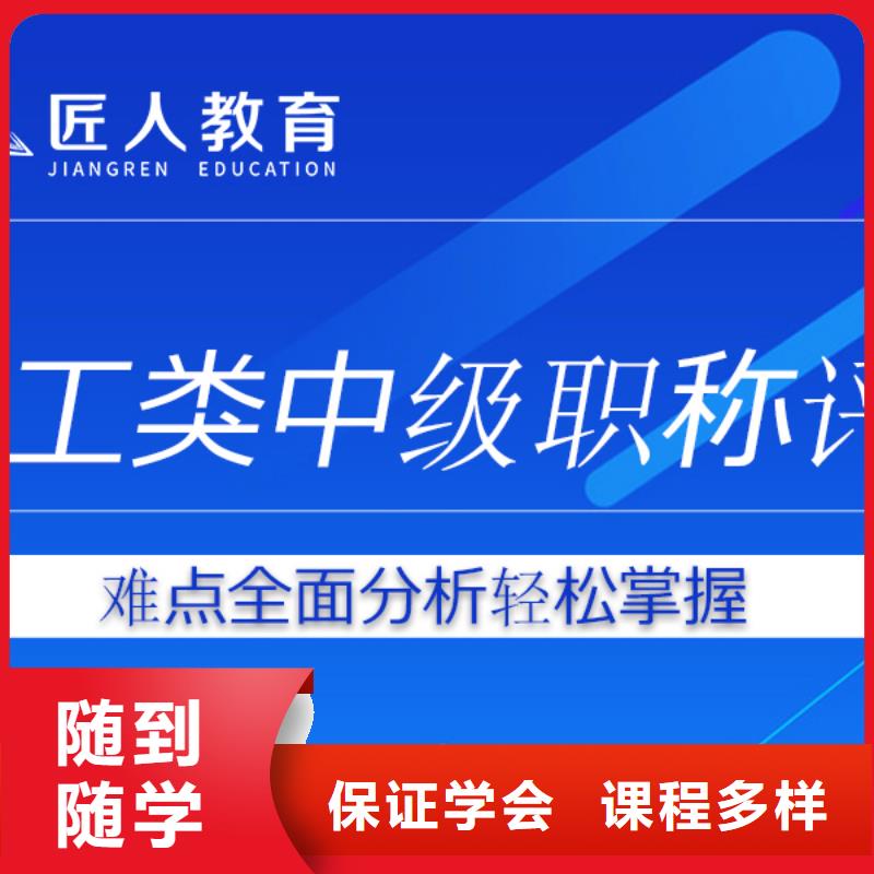 成人教育加盟市政一级建造师培训就业不担心