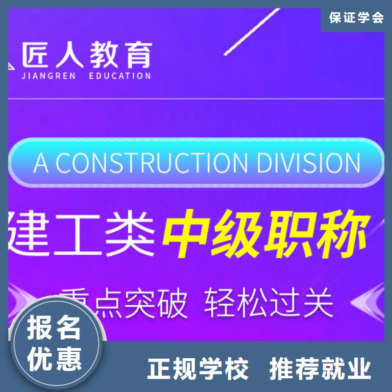 成人教育加盟市政一级建造师培训实操教学