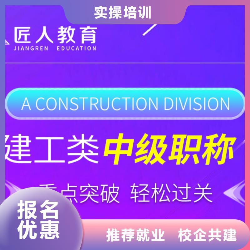 成人教育加盟,【市政二级建造师】正规学校