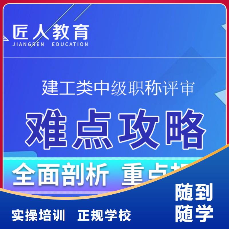 成人教育加盟建造师培训技能+学历