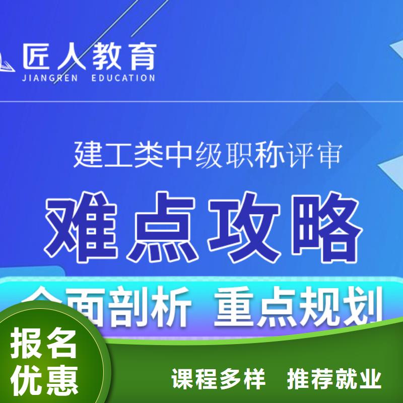 成人教育加盟-【中级职称】随到随学