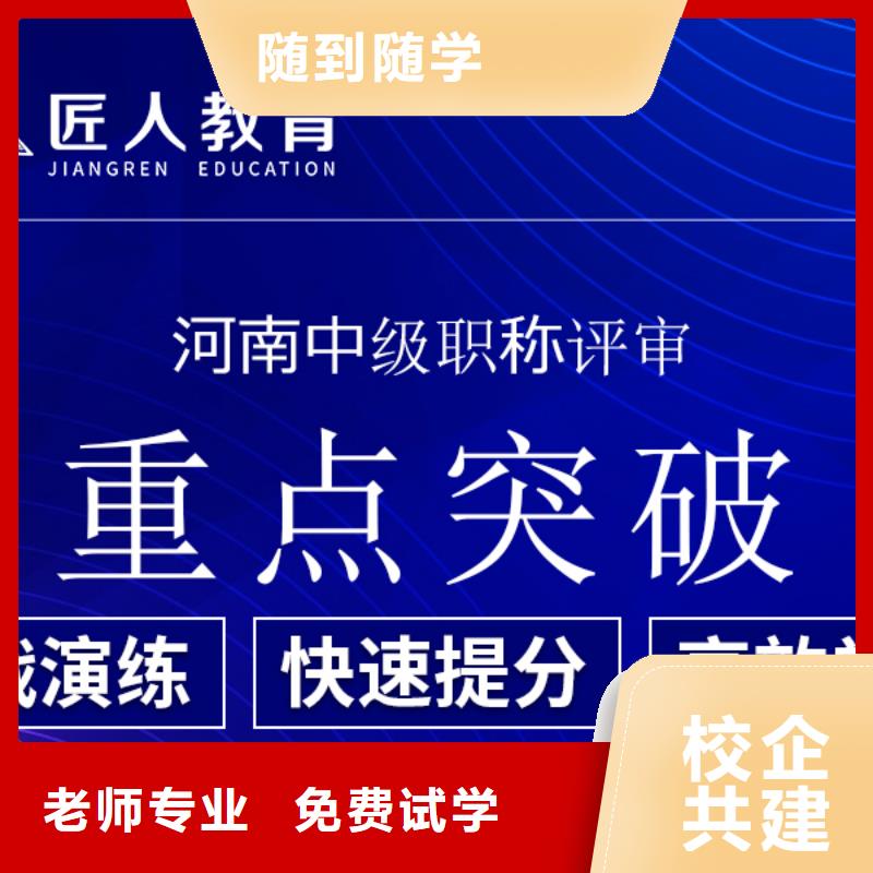 成人教育加盟市政一级建造师培训实操教学