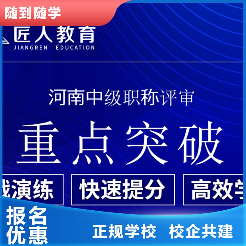 【成人教育加盟建筑技工培训校企共建】