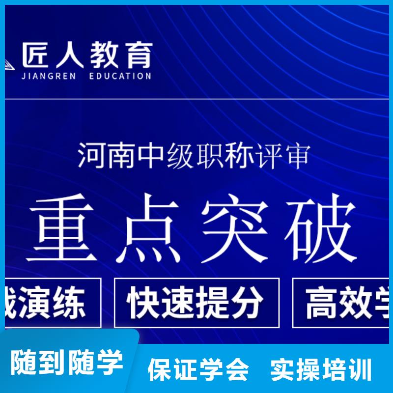 成人教育加盟一级二级建造师培训实操教学