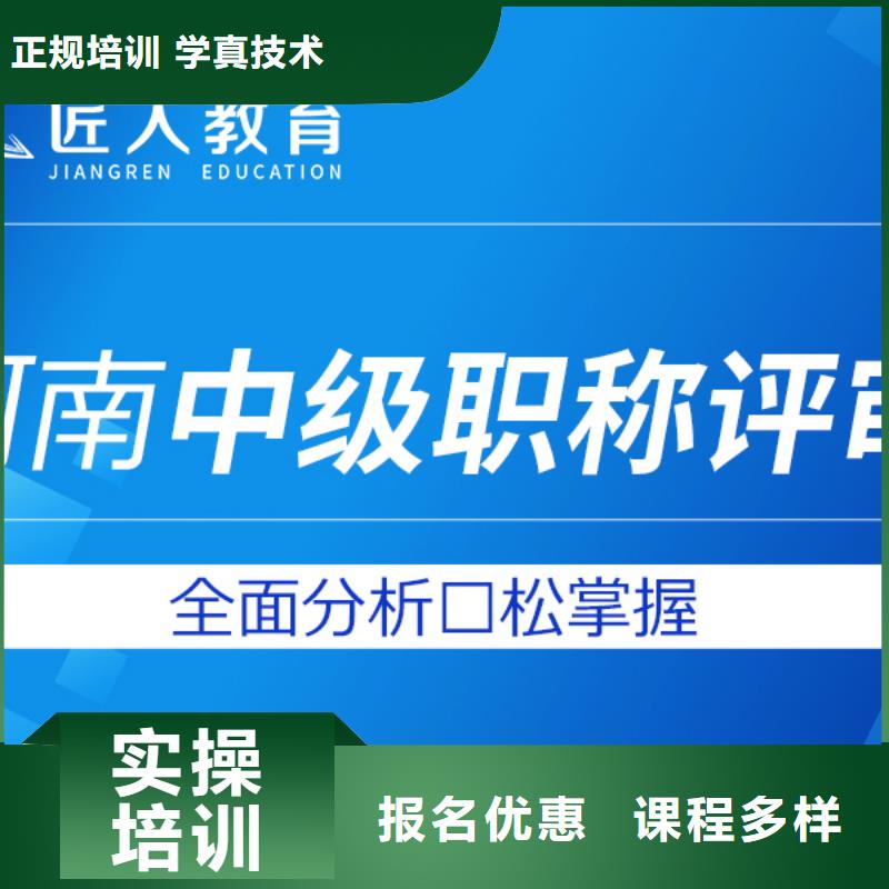 成人教育加盟二建报考条件就业不担心