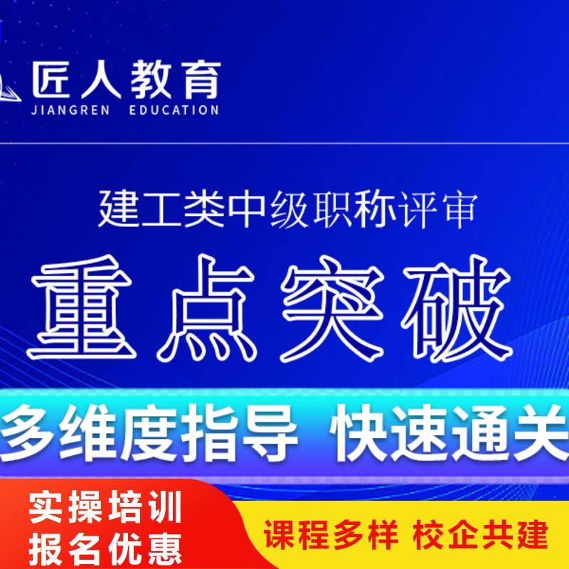 成人教育加盟一级建造师考证实操培训