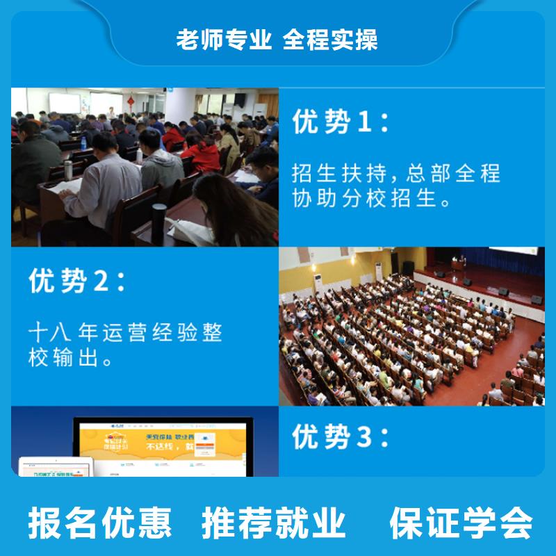 成人教育加盟造价工程师保证学会