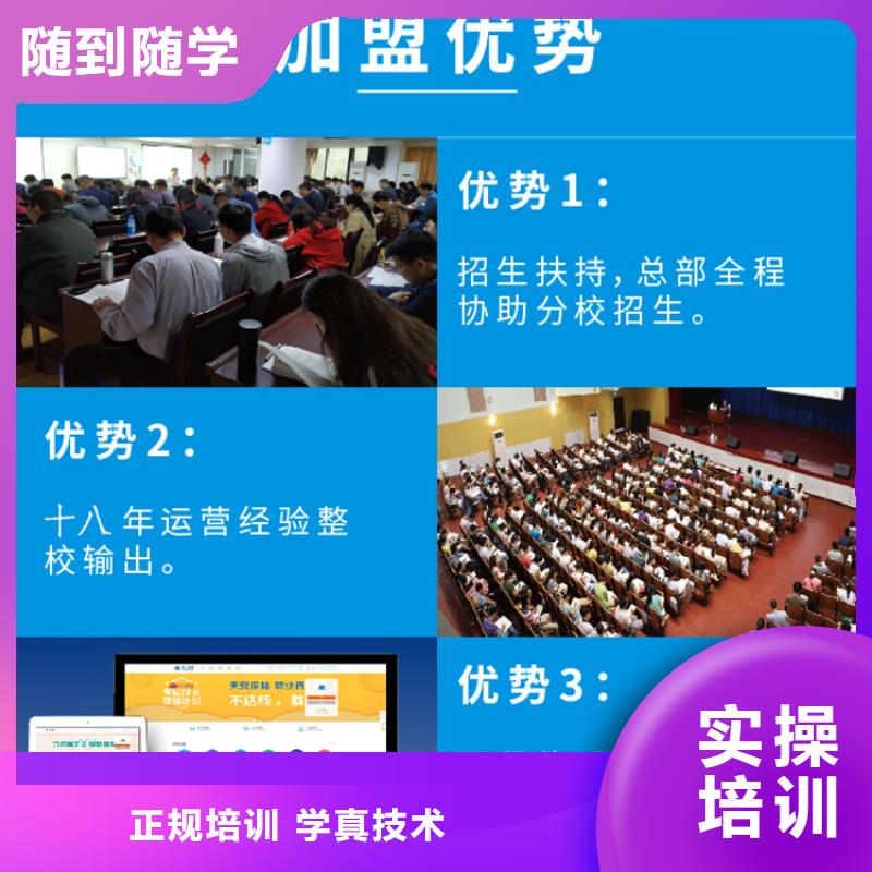 成人教育加盟市政一级建造师培训实操教学