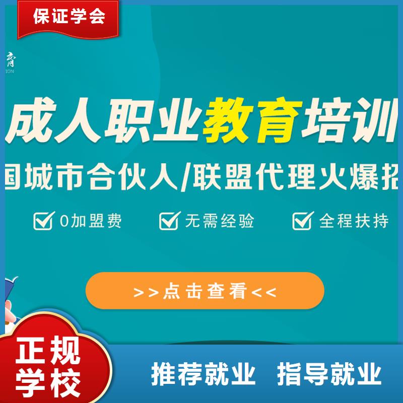 成人教育加盟成人职业教育加盟随到随学