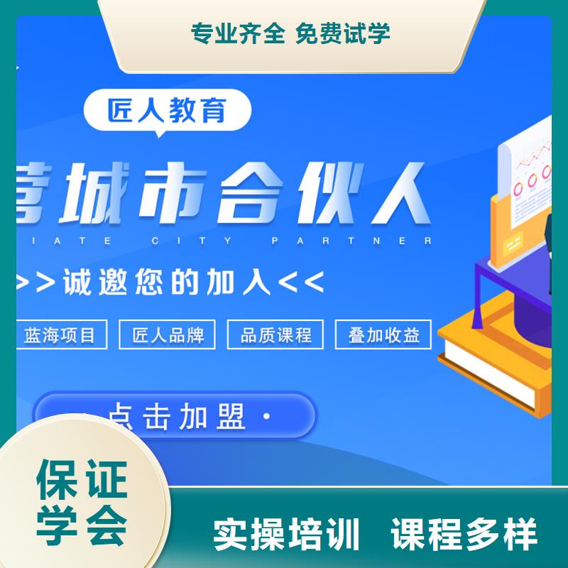 成人教育加盟,【市政二级建造师】正规学校