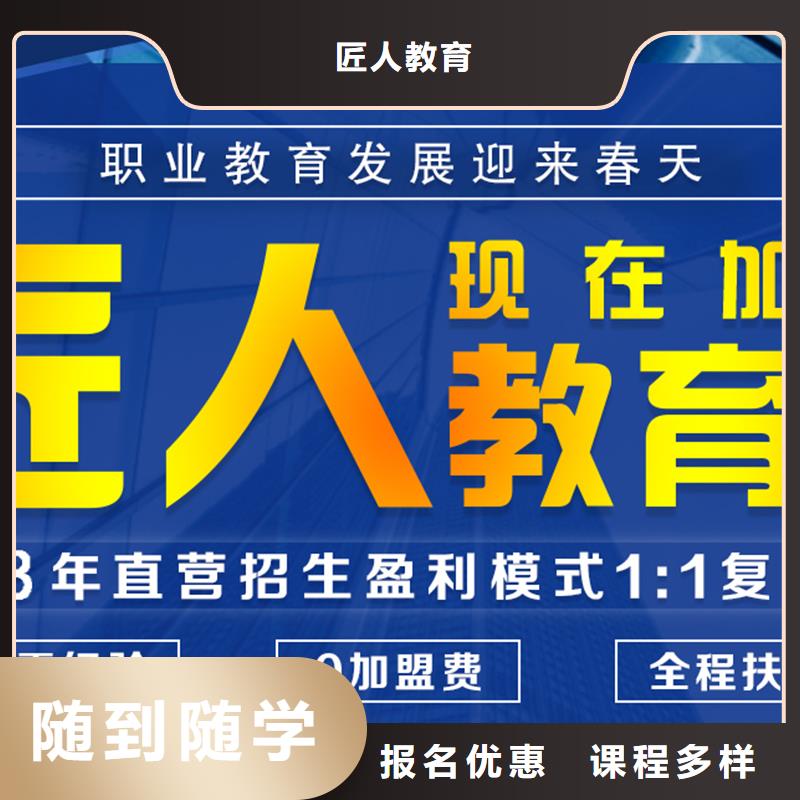 成人教育加盟一级建造师培训就业前景好