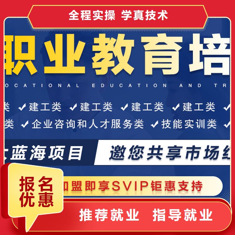 成人教育加盟二建报考条件理论+实操