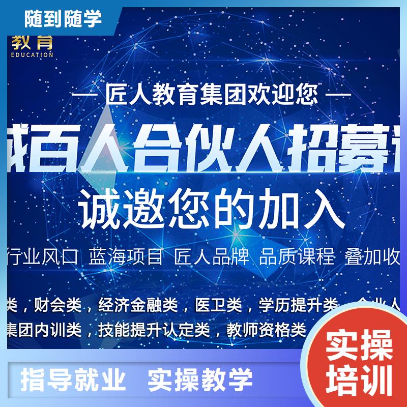 成人教育加盟,【市政二级建造师】正规学校