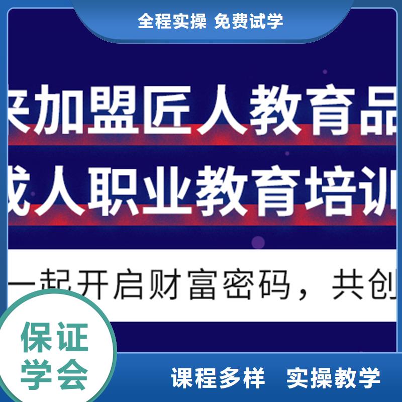 【成人教育加盟】建筑技工手把手教学