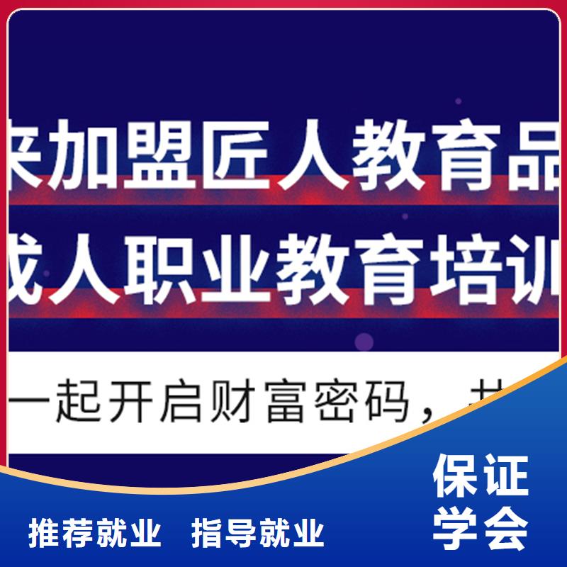 成人教育加盟建筑安全工程师高薪就业