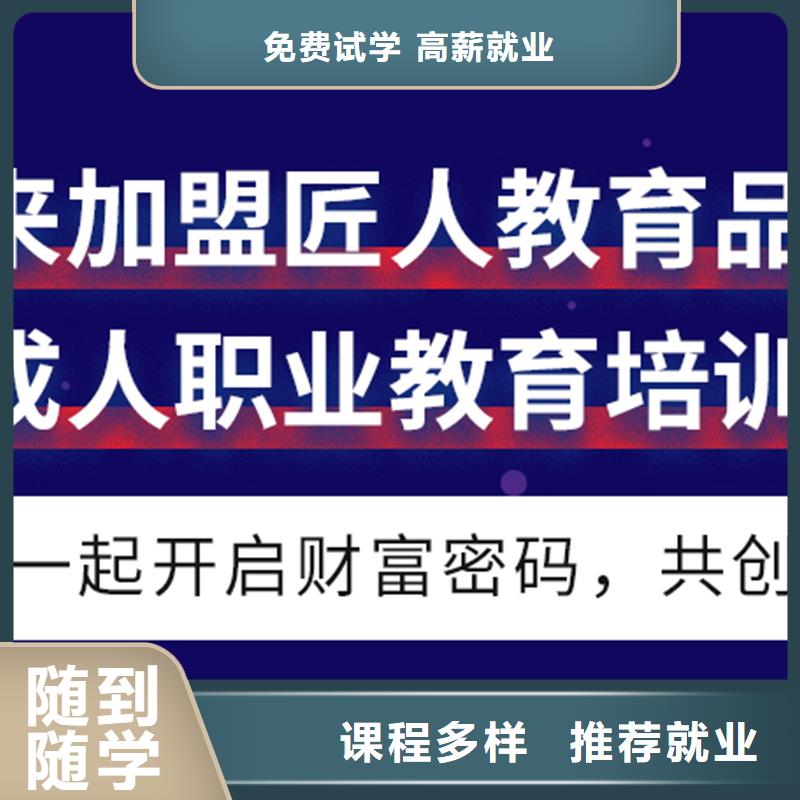 【成人教育加盟建筑技工培训校企共建】