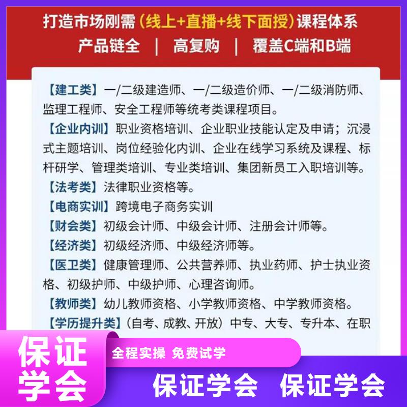 成人教育加盟建筑安全工程师高薪就业