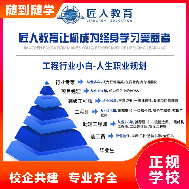 中级职称一级建造师正规学校