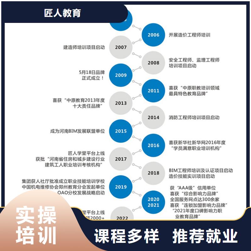 中级职称建筑技工培训高薪就业